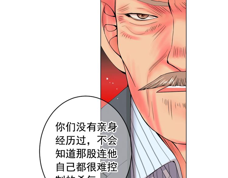 名花無草——《名花有草》續篇 - 第5話 慘遭冷落(1/4) - 8