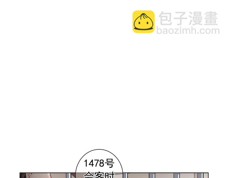 名花無草——《名花有草》續篇 - 第5話 慘遭冷落(1/4) - 5