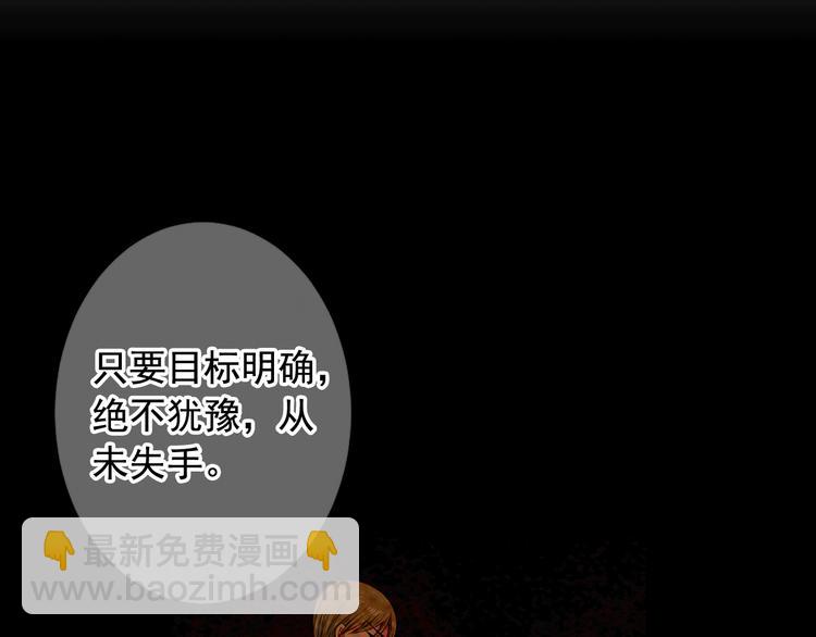 名花無草——《名花有草》續篇 - 第5話 慘遭冷落(1/4) - 2