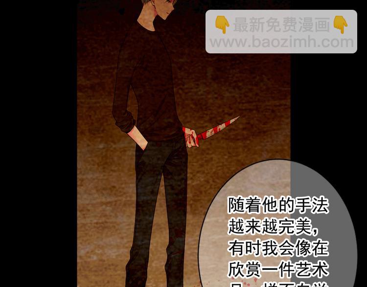 名花無草——《名花有草》續篇 - 第5話 慘遭冷落(2/4) - 5