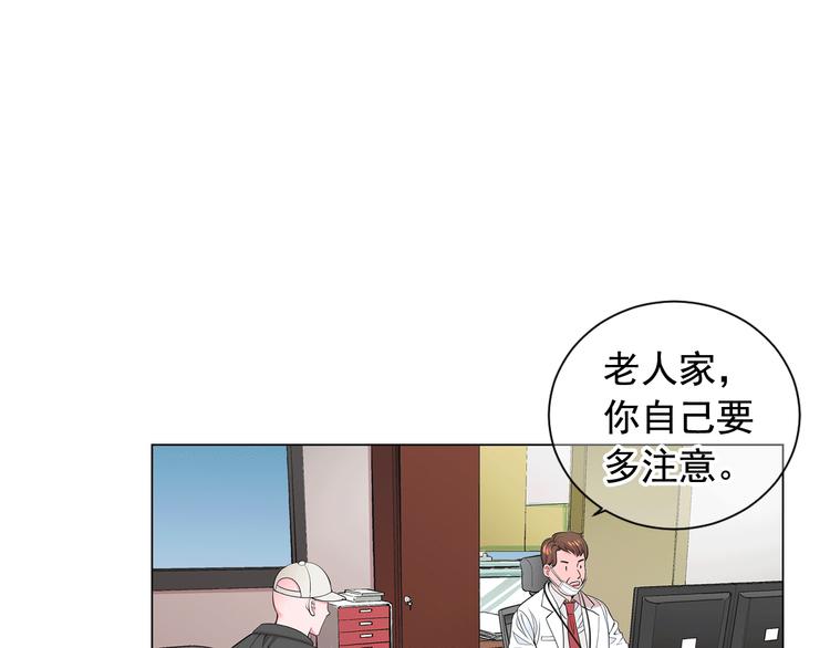 名花無草——《名花有草》續篇 - 第5話 慘遭冷落(2/4) - 1