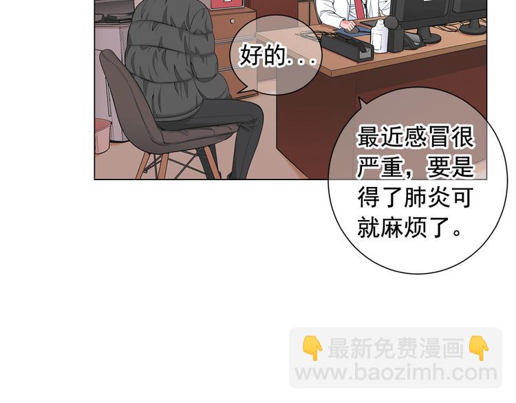 名花無草——《名花有草》續篇 - 第5話 慘遭冷落(2/4) - 2