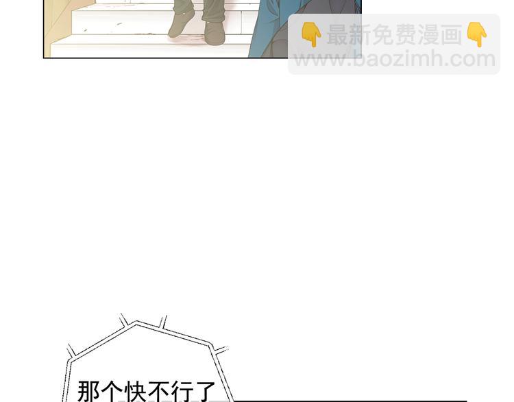 名花無草——《名花有草》續篇 - 第5話 慘遭冷落(2/4) - 1