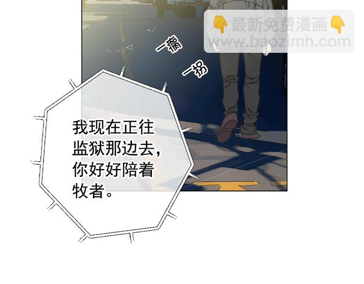 名花無草——《名花有草》續篇 - 第5話 慘遭冷落(2/4) - 4