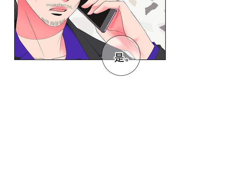 名花無草——《名花有草》續篇 - 第5話 慘遭冷落(2/4) - 6