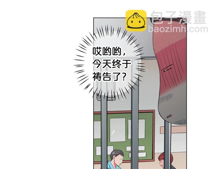 名花無草——《名花有草》續篇 - 第5話 慘遭冷落(2/4) - 7