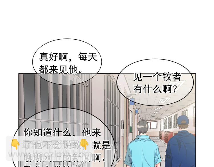 名花無草——《名花有草》續篇 - 第5話 慘遭冷落(1/4) - 7