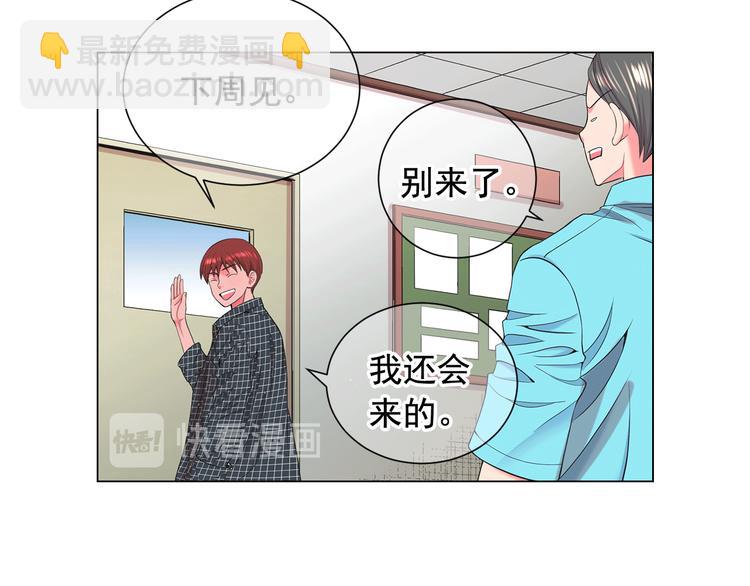 名花無草——《名花有草》續篇 - 第5話 慘遭冷落(2/4) - 3