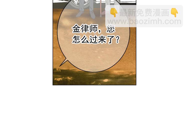 名花無草——《名花有草》續篇 - 第5話 慘遭冷落(2/4) - 6