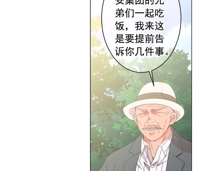 名花無草——《名花有草》續篇 - 第5話 慘遭冷落(2/4) - 8