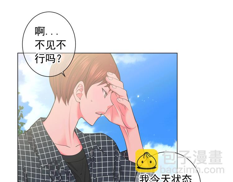 名花無草——《名花有草》續篇 - 第5話 慘遭冷落(2/4) - 2