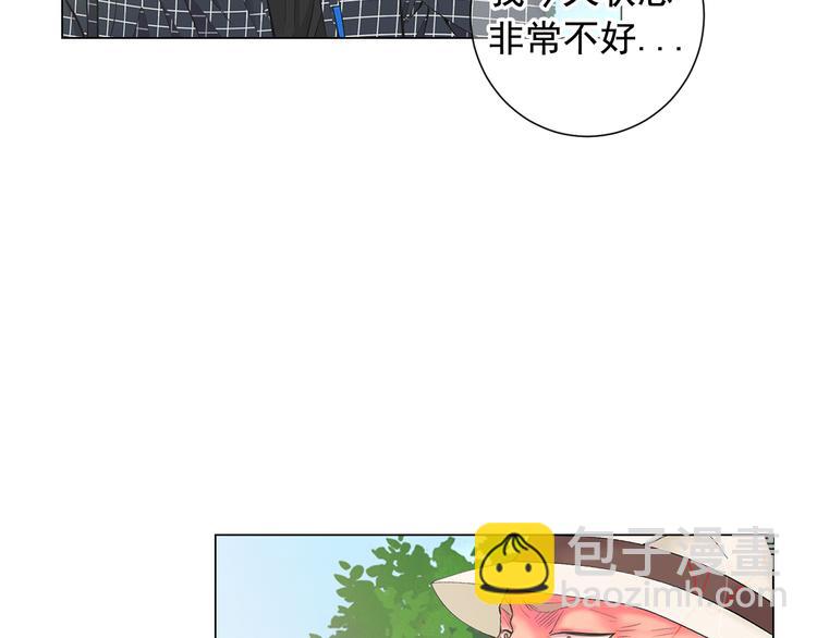 名花無草——《名花有草》續篇 - 第5話 慘遭冷落(2/4) - 3