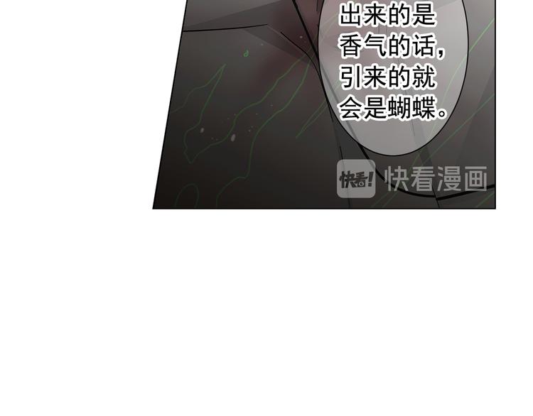 名花無草——《名花有草》續篇 - 第5話 慘遭冷落(2/4) - 1