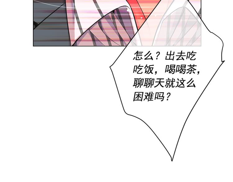 名花無草——《名花有草》續篇 - 第5話 慘遭冷落(2/4) - 4