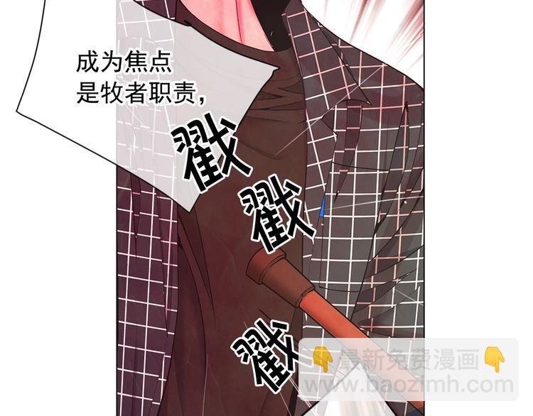 名花無草——《名花有草》續篇 - 第5話 慘遭冷落(2/4) - 7