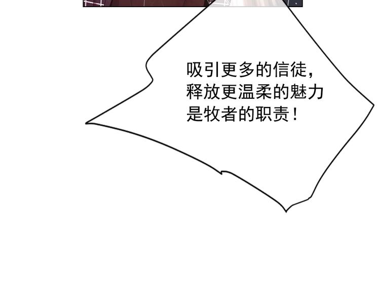 名花無草——《名花有草》續篇 - 第5話 慘遭冷落(2/4) - 8