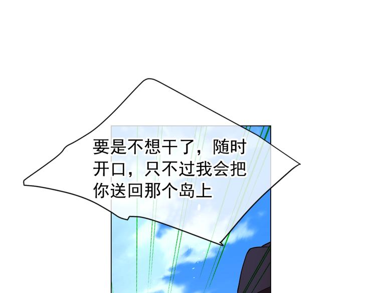 名花無草——《名花有草》續篇 - 第5話 慘遭冷落(2/4) - 1