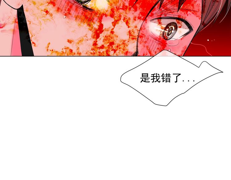 名花無草——《名花有草》續篇 - 第5話 慘遭冷落(2/4) - 4