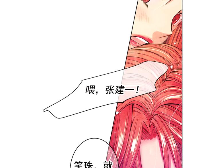 名花無草——《名花有草》續篇 - 第7話 過往(2/4) - 6