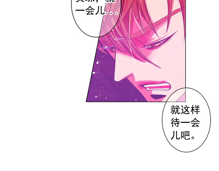 名花無草——《名花有草》續篇 - 第7話 過往(3/4) - 5