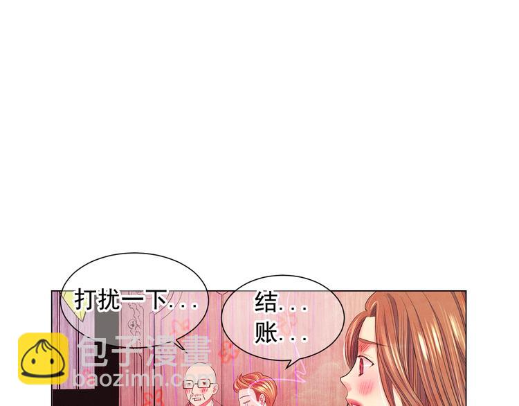 名花無草——《名花有草》續篇 - 第7話 過往(3/4) - 6