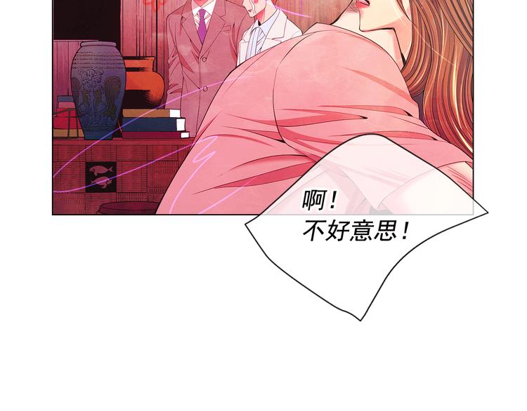 名花無草——《名花有草》續篇 - 第7話 過往(3/4) - 7