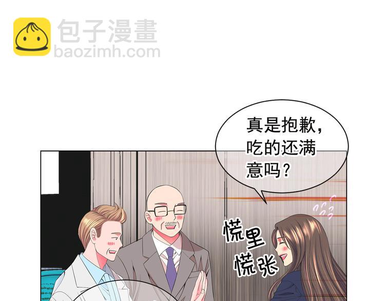 名花無草——《名花有草》續篇 - 第7話 過往(3/4) - 8