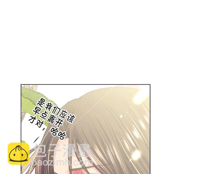 名花無草——《名花有草》續篇 - 第7話 過往(3/4) - 3