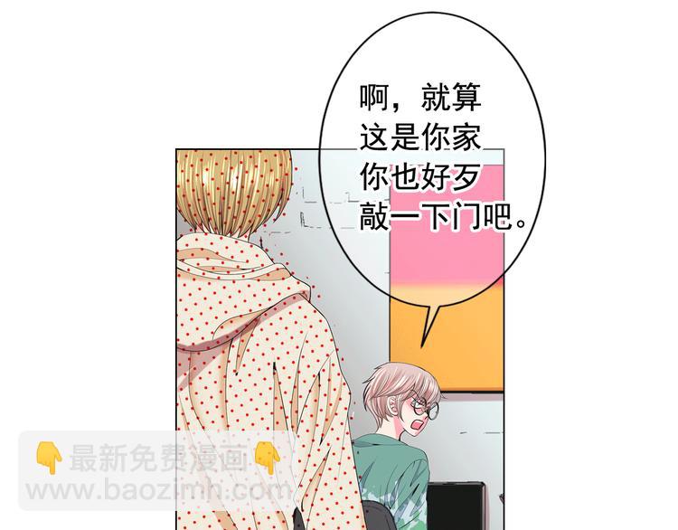 名花無草——《名花有草》續篇 - 第7話 過往(3/4) - 3