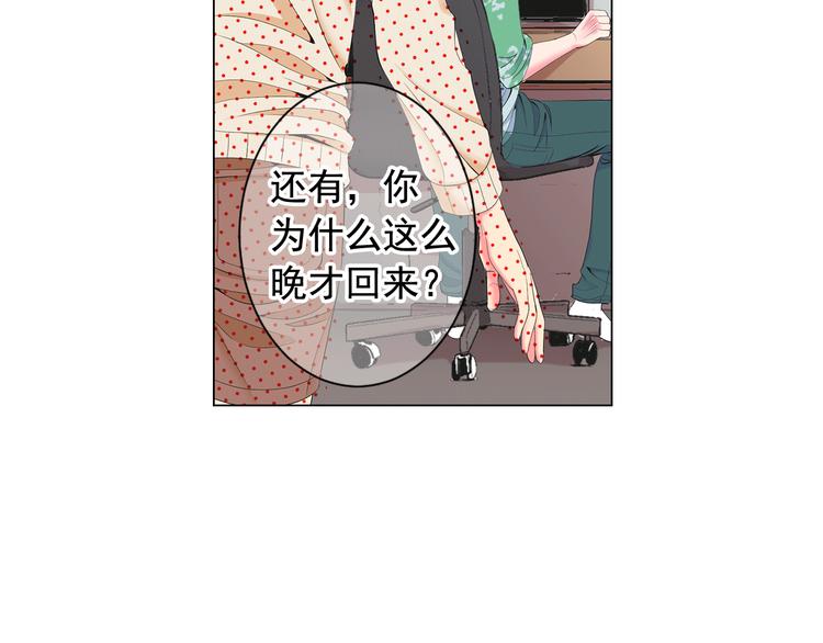 名花無草——《名花有草》續篇 - 第7話 過往(3/4) - 4