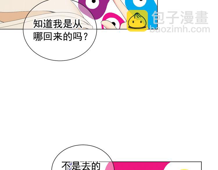 名花無草——《名花有草》續篇 - 第7話 過往(3/4) - 8