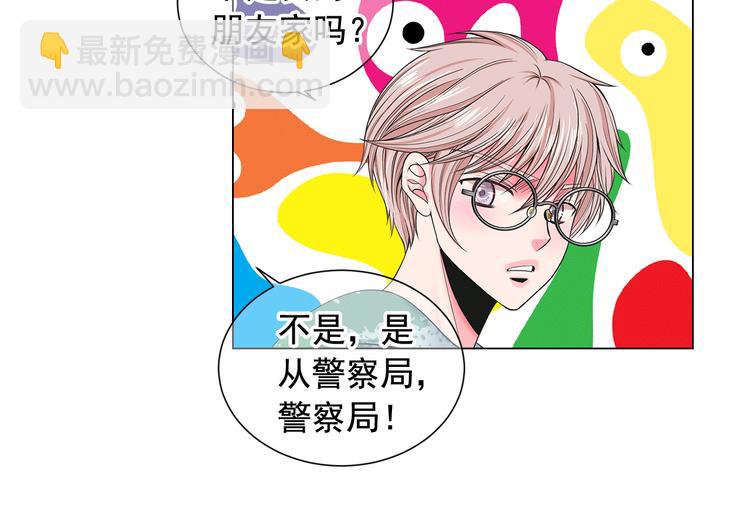 名花無草——《名花有草》續篇 - 第7話 過往(3/4) - 1