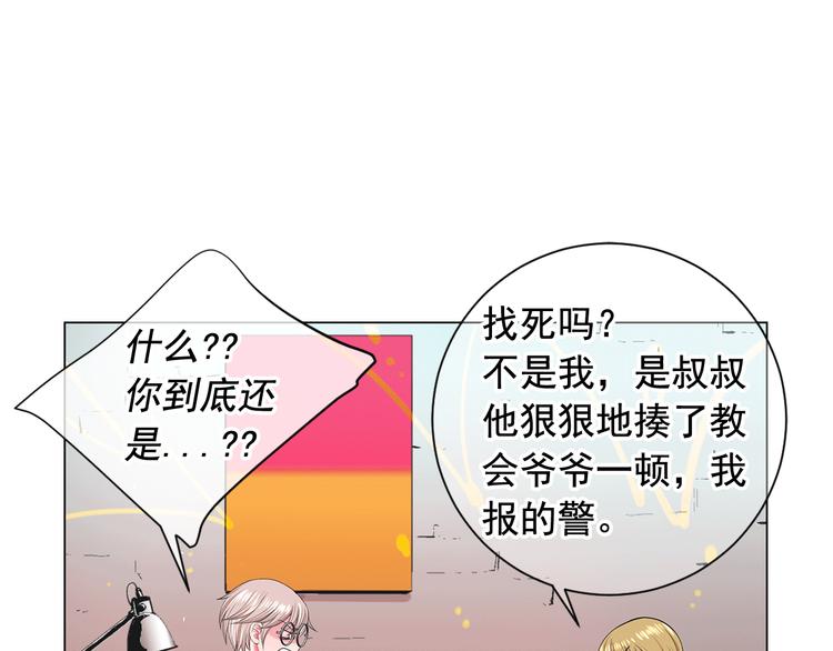 名花無草——《名花有草》續篇 - 第7話 過往(3/4) - 2