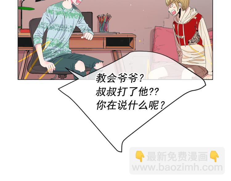 名花無草——《名花有草》續篇 - 第7話 過往(3/4) - 3