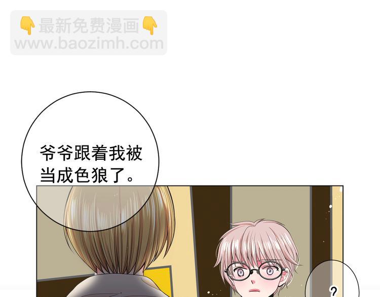 名花無草——《名花有草》續篇 - 第7話 過往(3/4) - 4