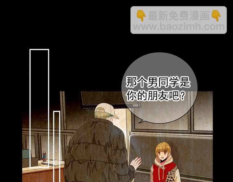 名花無草——《名花有草》續篇 - 第7話 過往(3/4) - 7