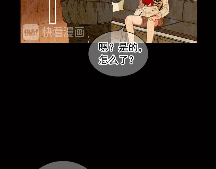 名花無草——《名花有草》續篇 - 第7話 過往(3/4) - 8