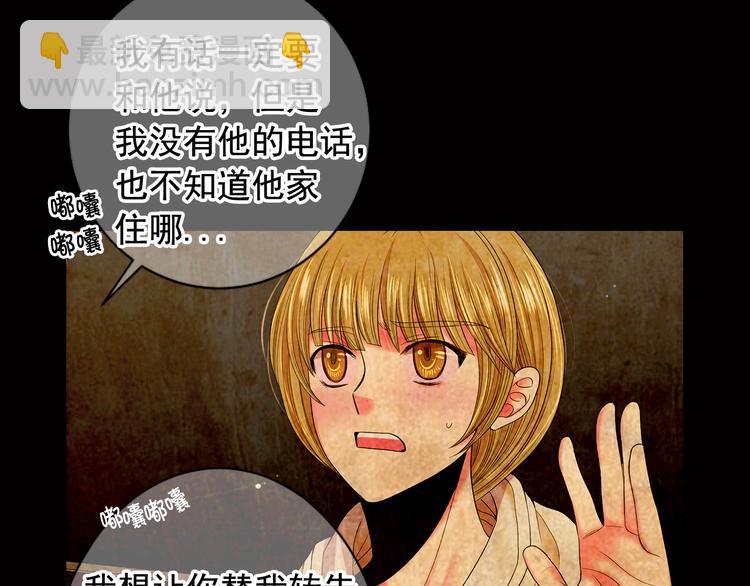 名花無草——《名花有草》續篇 - 第7話 過往(3/4) - 1