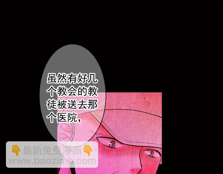 名花無草——《名花有草》續篇 - 第7話 過往(3/4) - 3