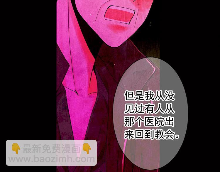 名花無草——《名花有草》續篇 - 第7話 過往(3/4) - 4