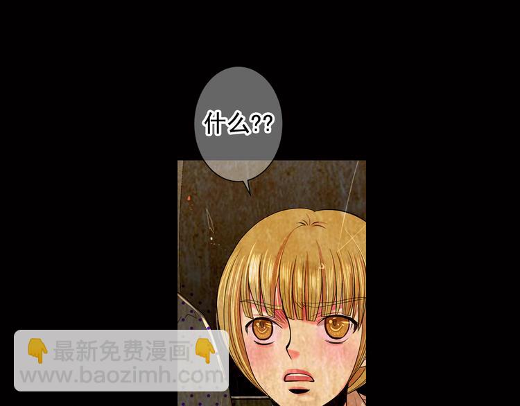 名花無草——《名花有草》續篇 - 第7話 過往(3/4) - 6