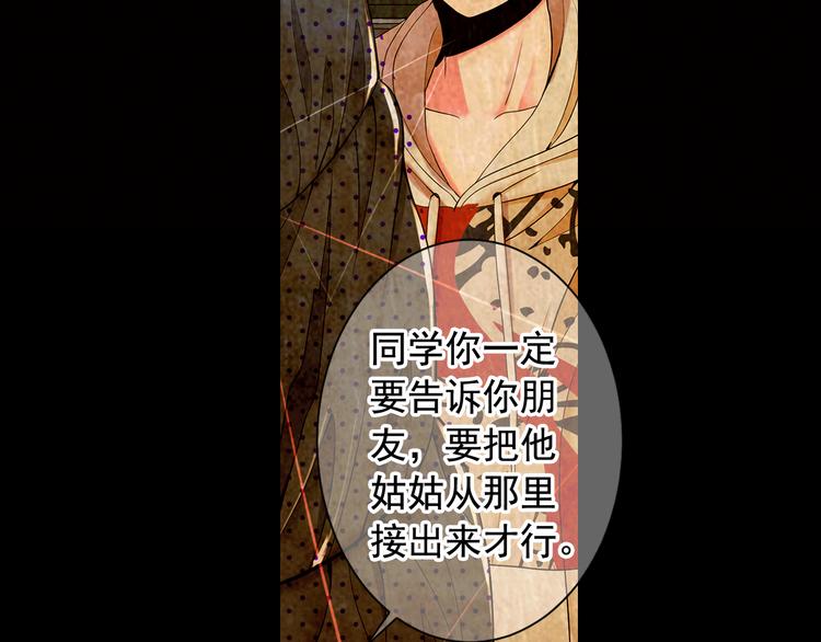 名花無草——《名花有草》續篇 - 第7話 過往(3/4) - 7