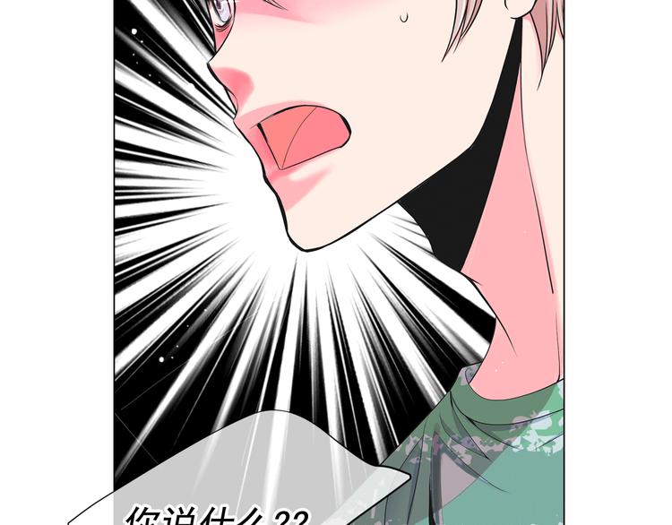 名花無草——《名花有草》續篇 - 第7話 過往(3/4) - 2