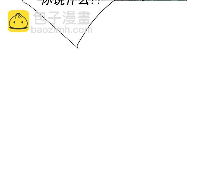 名花無草——《名花有草》續篇 - 第7話 過往(3/4) - 3