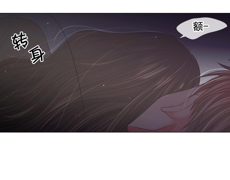 名花無草——《名花有草》續篇 - 第7話 過往(3/4) - 6