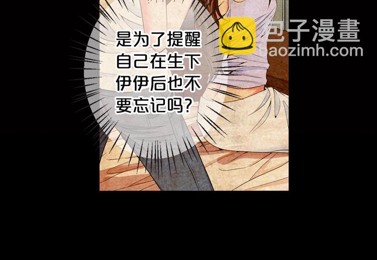 名花無草——《名花有草》續篇 - 第7話 過往(3/4) - 4