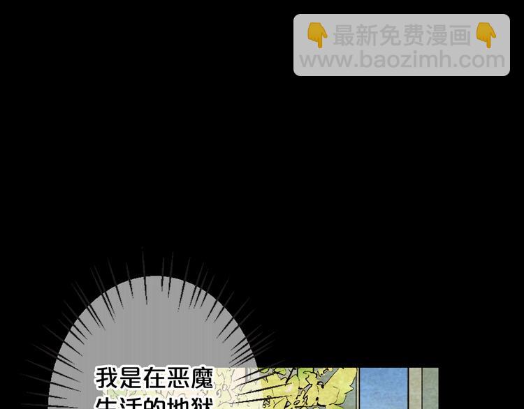 名花無草——《名花有草》續篇 - 第7話 過往(3/4) - 5