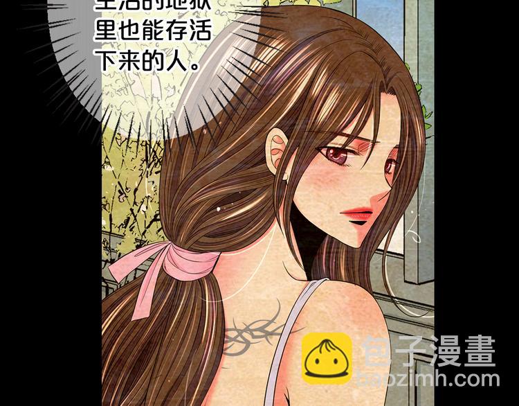 名花無草——《名花有草》續篇 - 第7話 過往(3/4) - 6