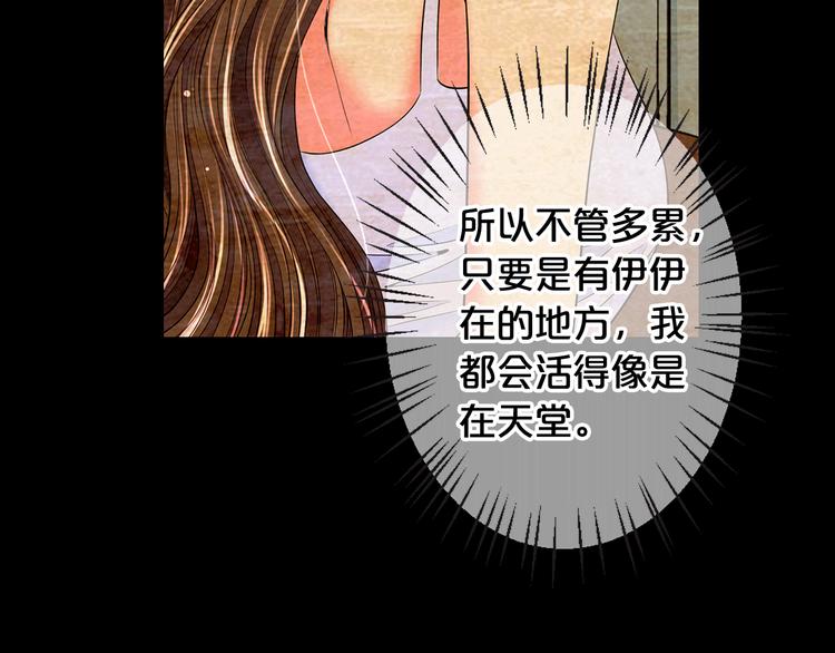 名花無草——《名花有草》續篇 - 第7話 過往(4/4) - 5