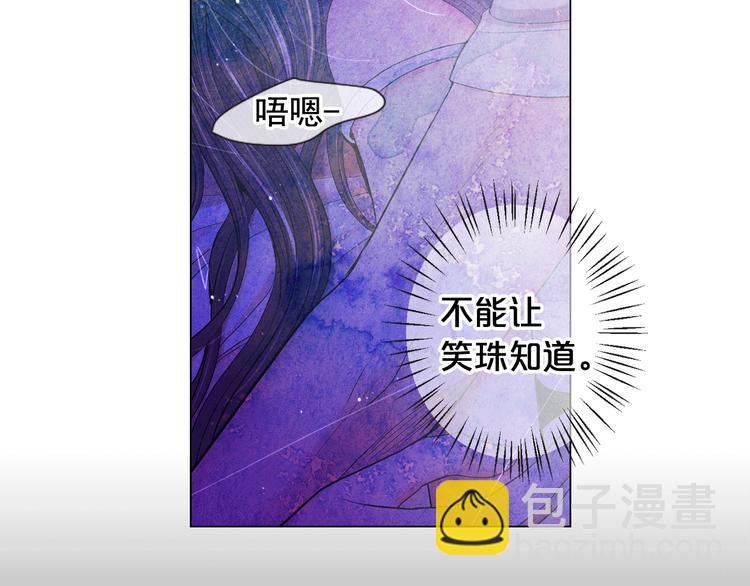 名花無草——《名花有草》續篇 - 第7話 過往(4/4) - 5